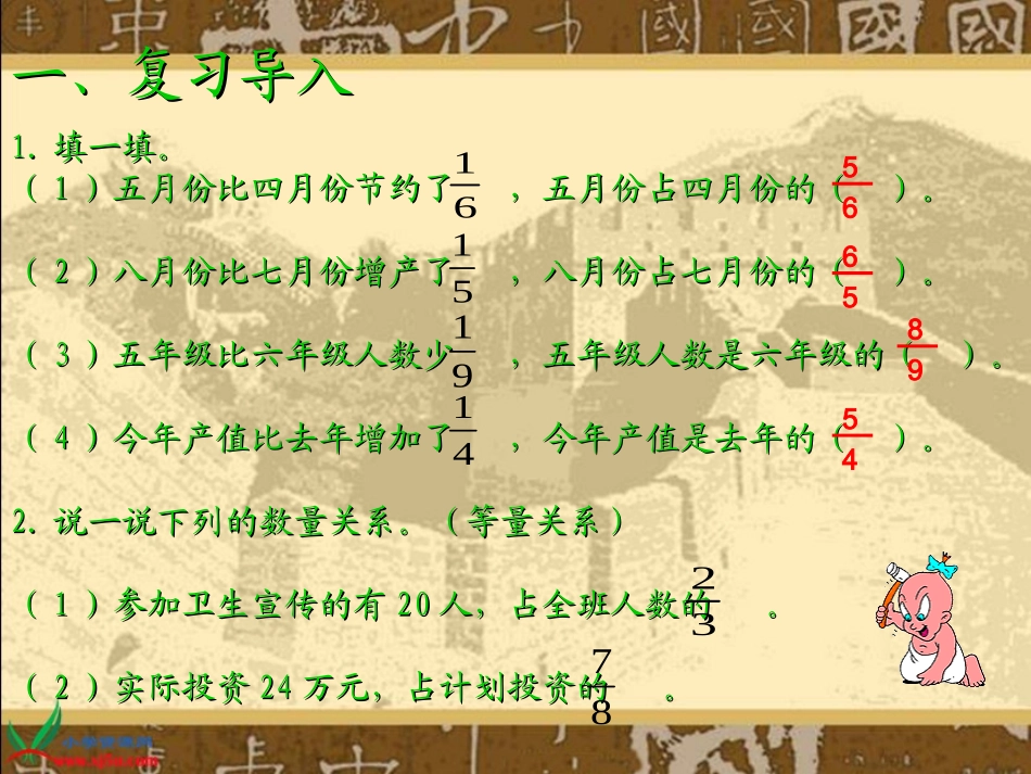 分数混合运算（三）_第3页