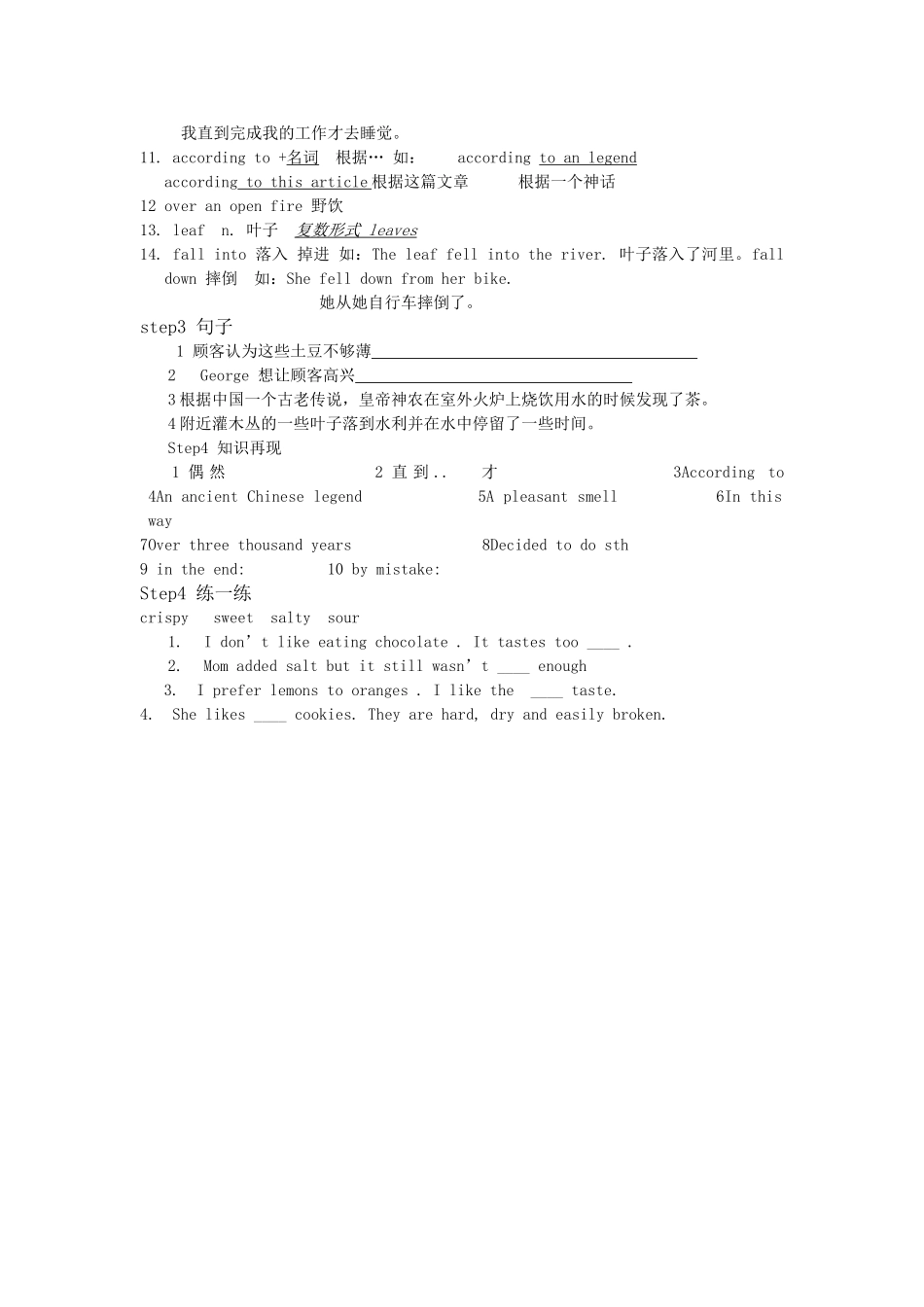 九级英语 Unit9 When was it invented_section b 学案 人教新目标版_第2页