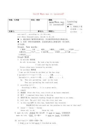 九级英语 Unit9 When was it invented_section b 学案 人教新目标版