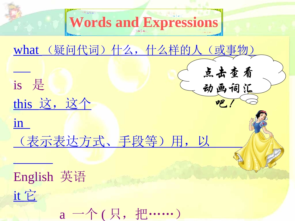 初中一年级英语上册预备篇第一课时课件_第3页