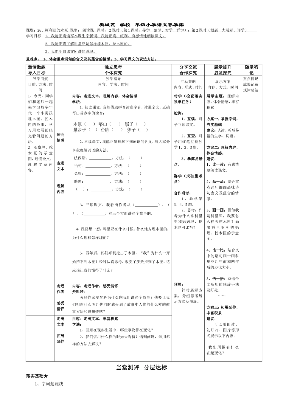 柯利亚的木匣三上_第1页