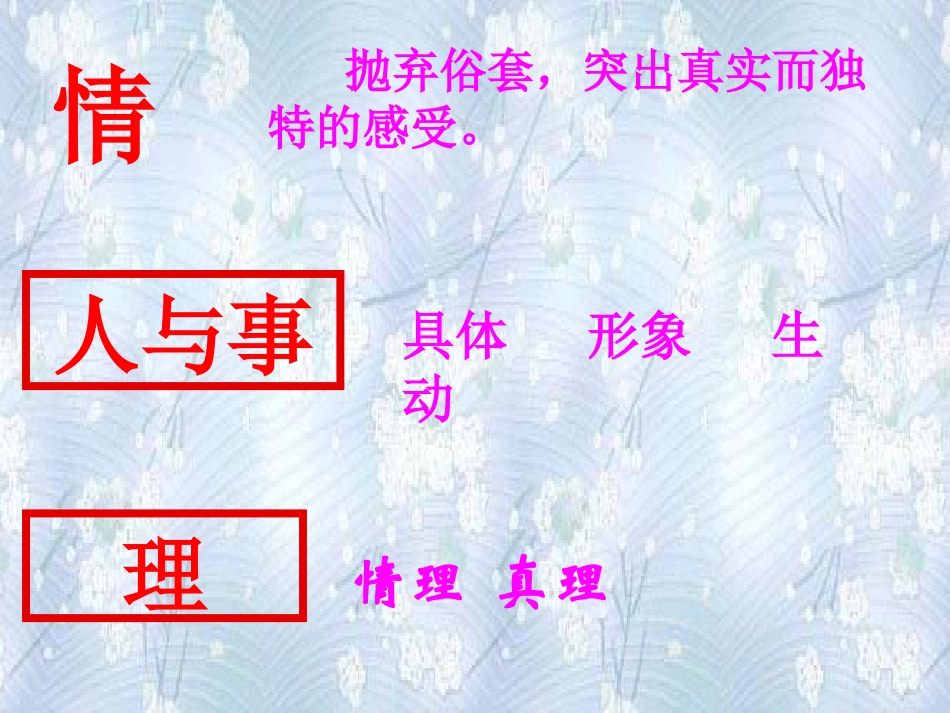 怎样写好记叙文_第3页