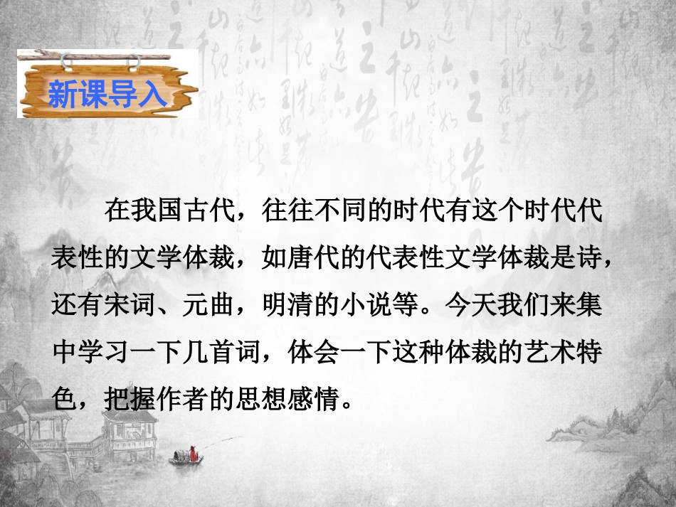 渔家傲·秋思_第2页