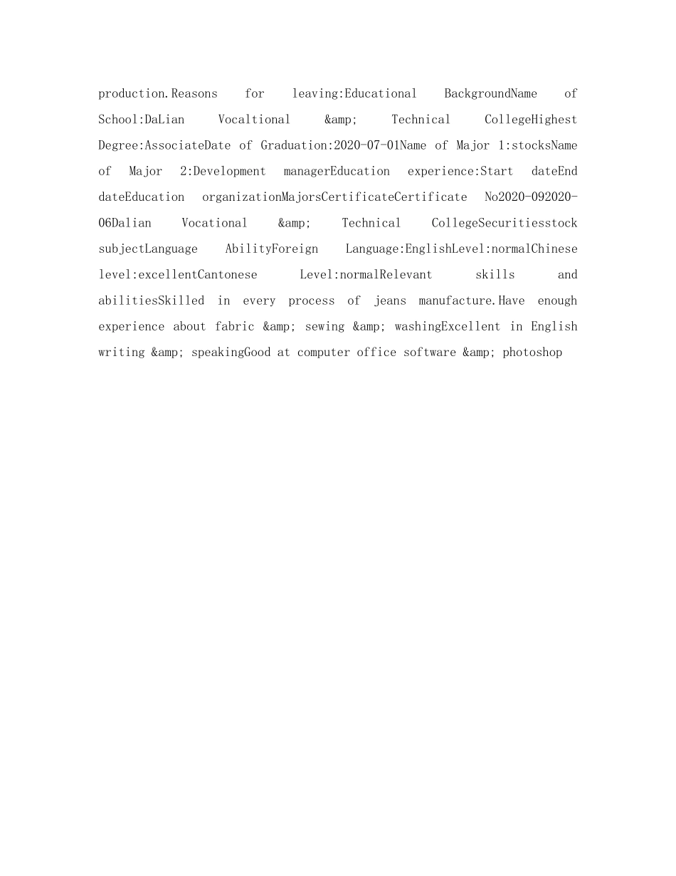 客户经理英文简历表格 _第2页