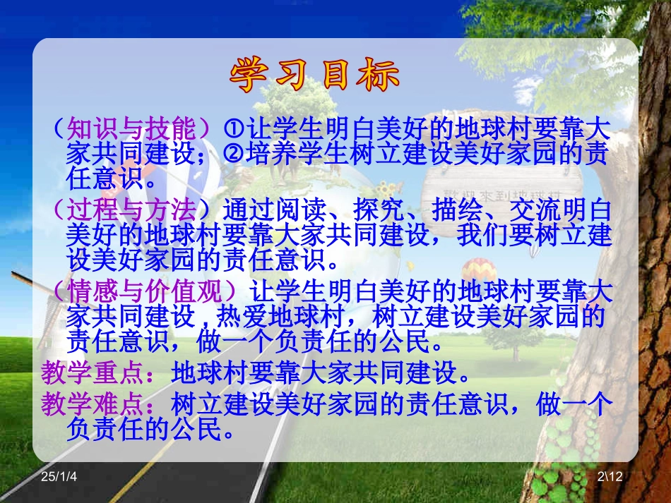 做负责人的村民_第2页