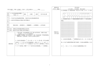 反比例函数的图像与性质