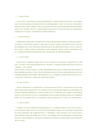 如何让学生自主学习
