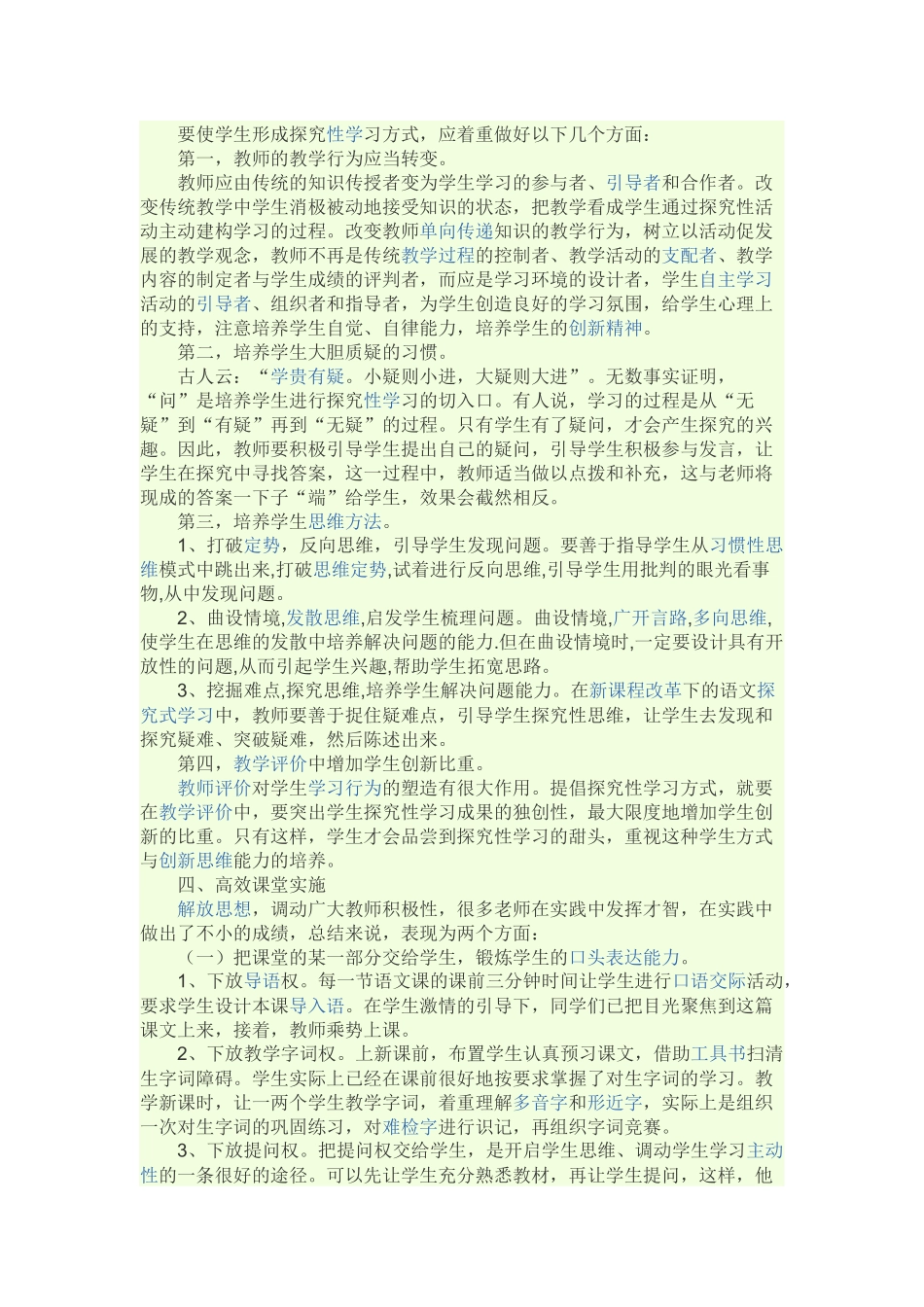 本文主要涉及以下几方面问题_第2页