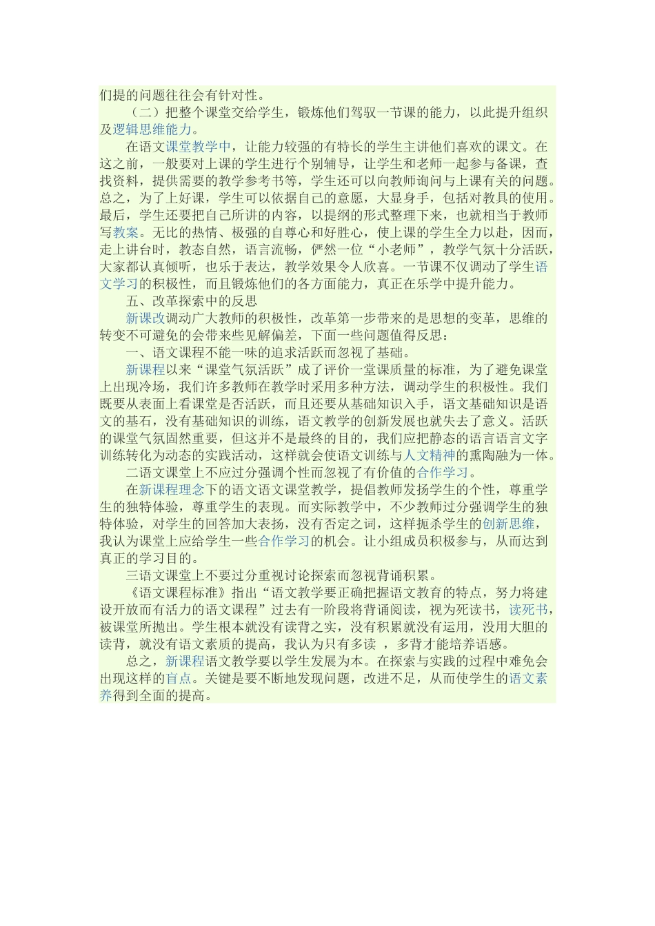 本文主要涉及以下几方面问题_第3页