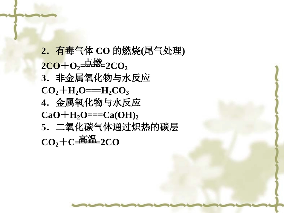 期末复习必背知识点_第2页