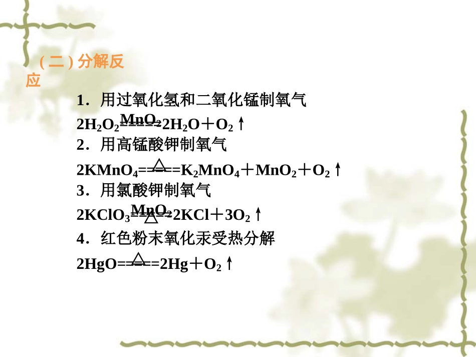 期末复习必背知识点_第3页