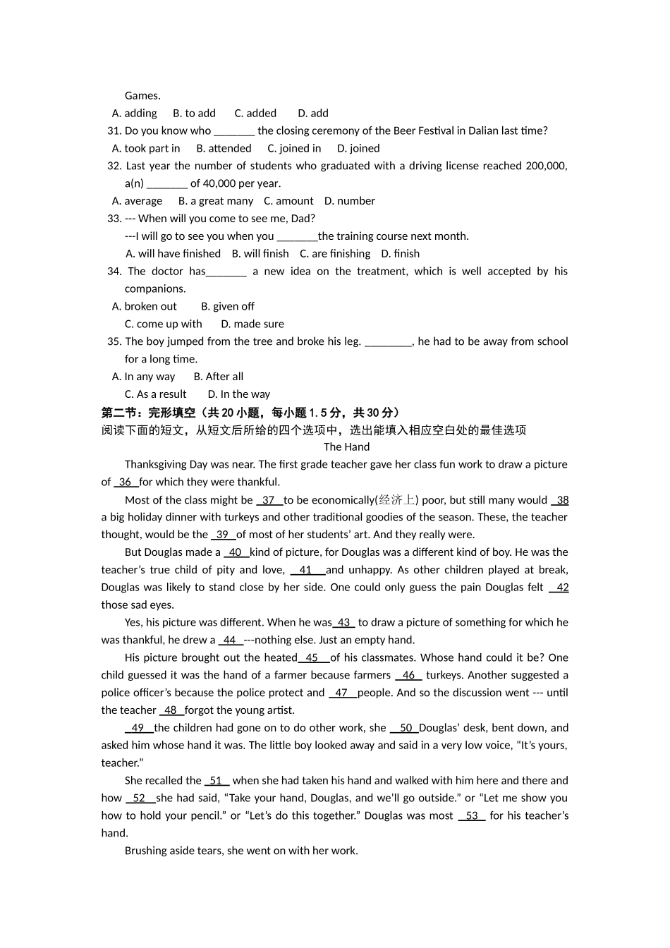 辽宁省大连市第二十20102011高一英语上学期期中考试会员独享 _第3页