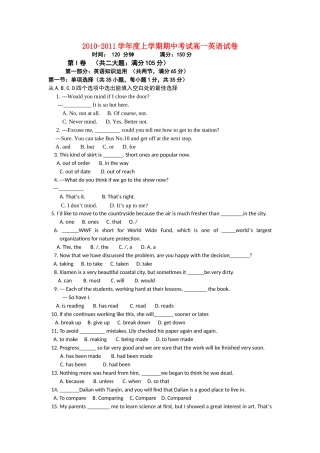 辽宁省大连市第二十20102011高一英语上学期期中考试会员独享 
