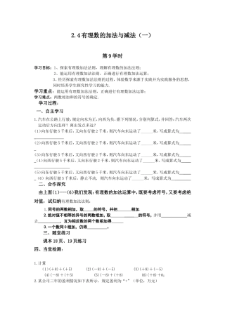 导学案半成品