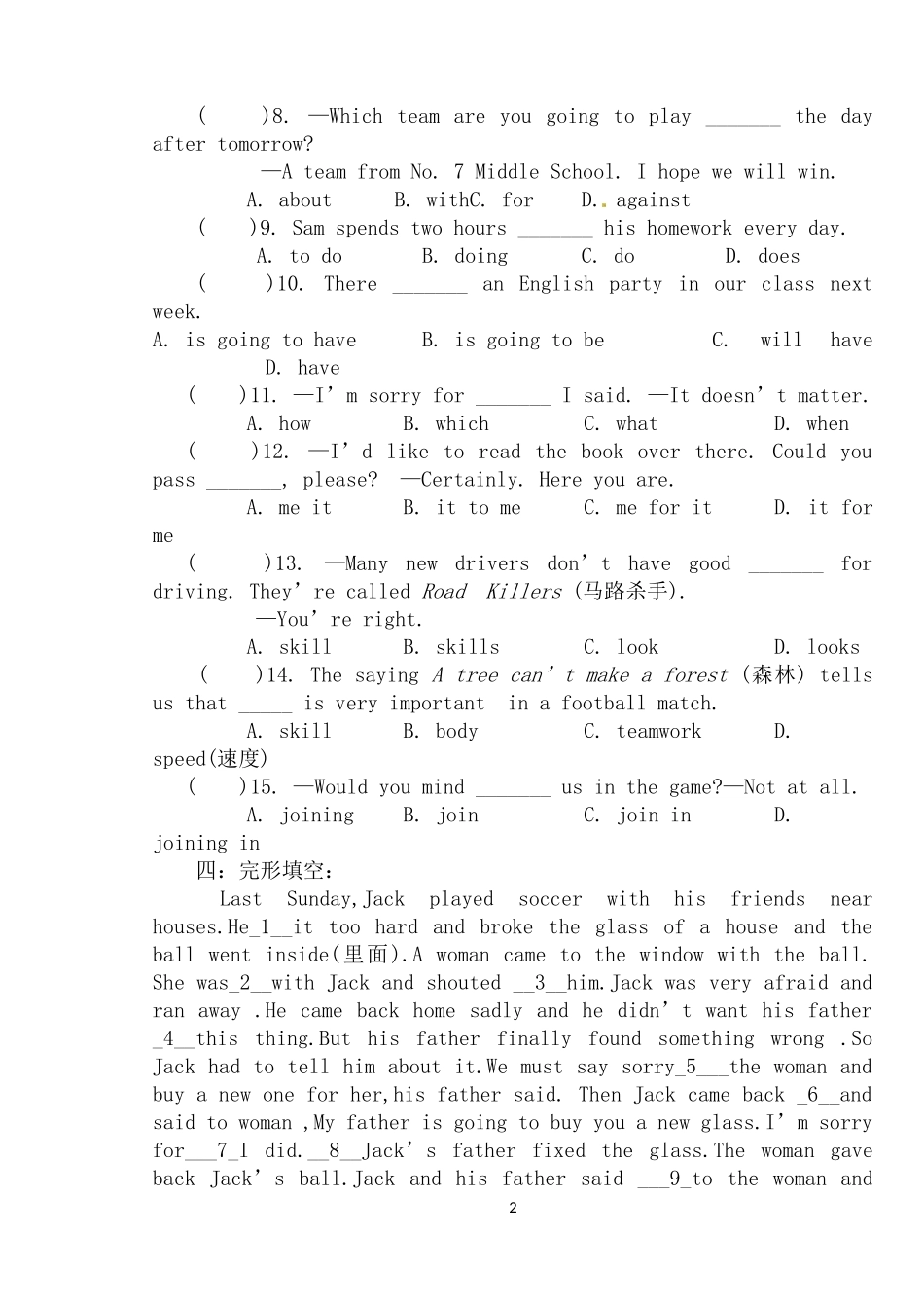 八年级上册第一次英语月考试题2_第2页