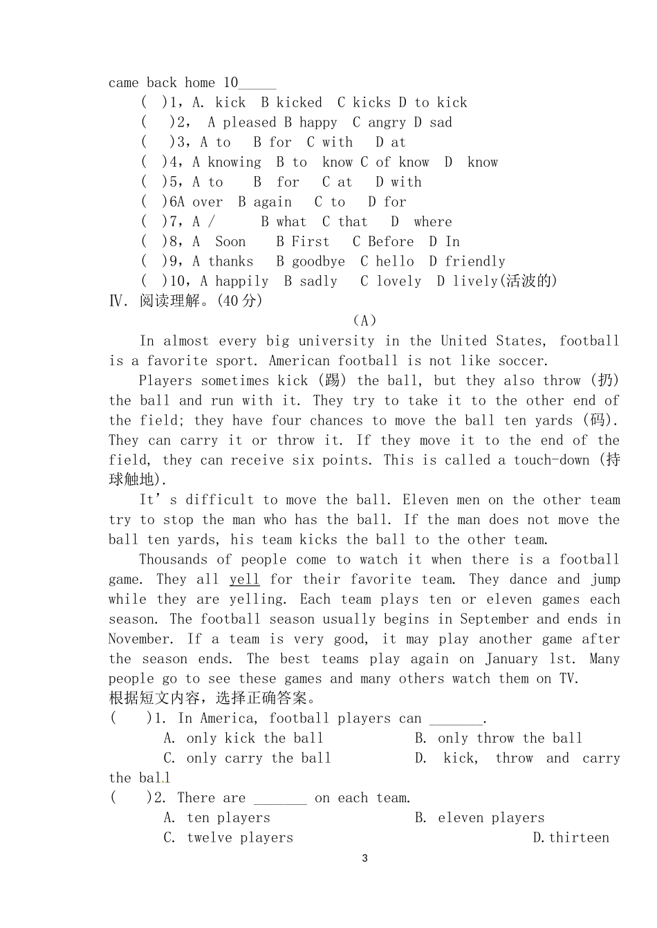 八年级上册第一次英语月考试题2_第3页