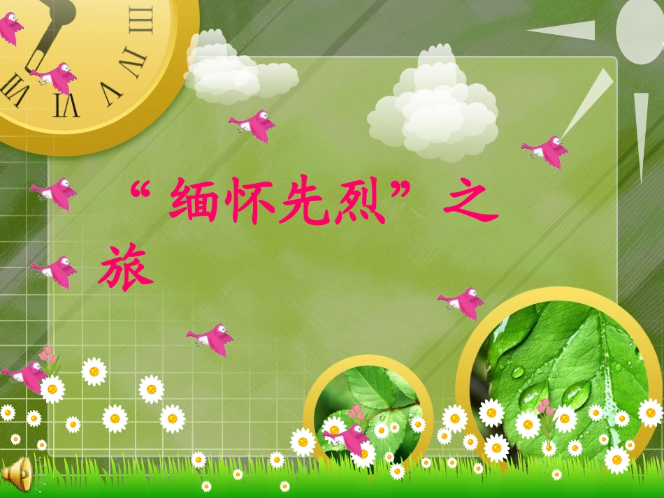 _十六年前的回忆_第1页