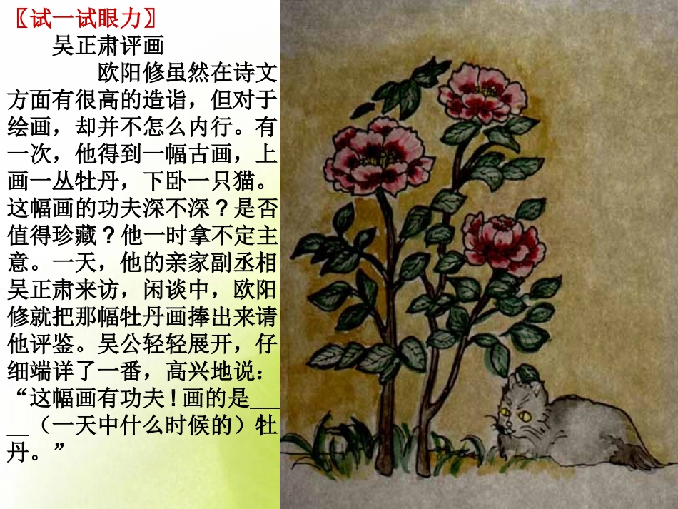 于细微处见真情_第1页