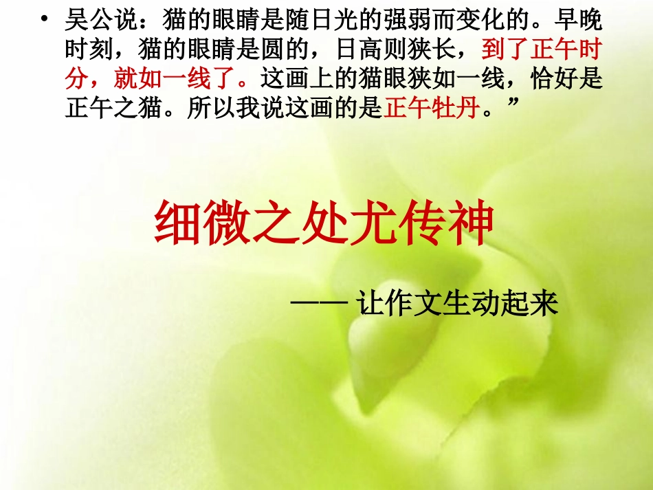 于细微处见真情_第2页