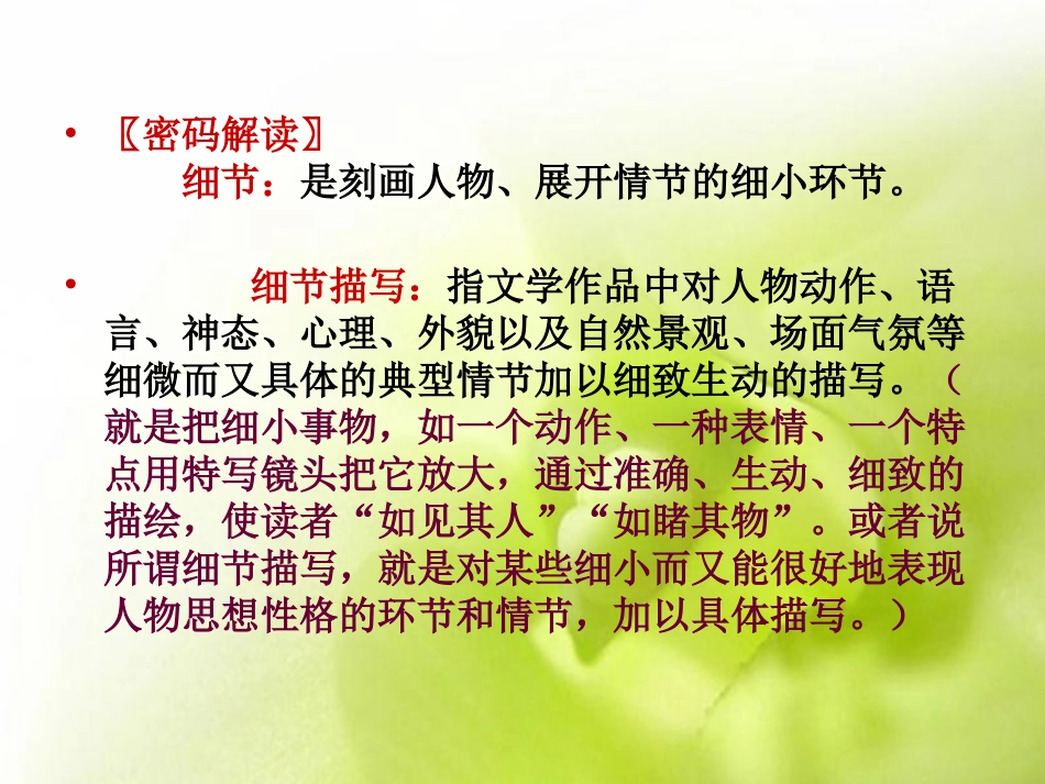 于细微处见真情_第3页