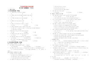九级英语上学期期中试卷 牛津版