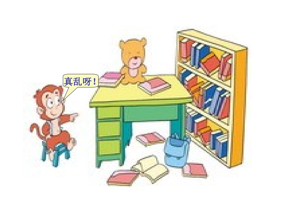 《分一分》_(课件)数学1册_第2页