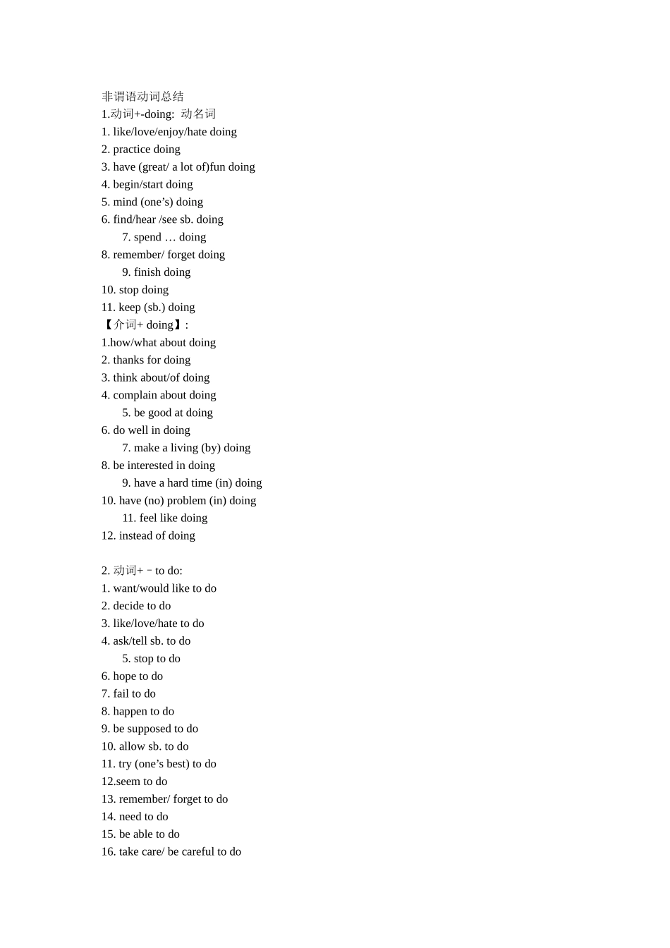 八年级英语非谓语动词测试题_第1页