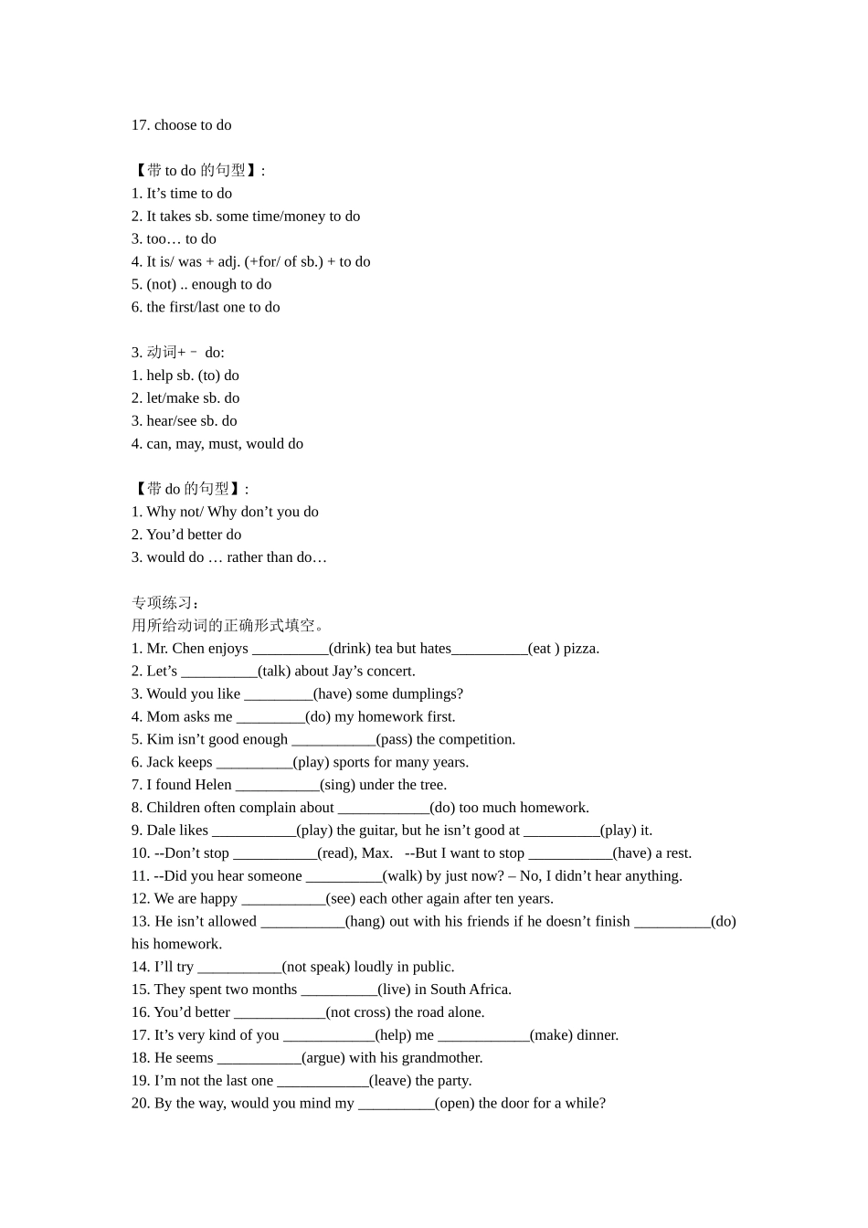 八年级英语非谓语动词测试题_第2页