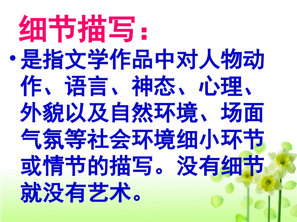 修改润色之作文指导_第3页