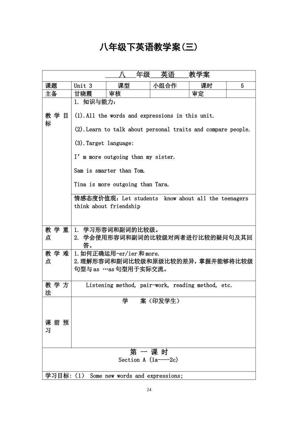 八年级下教案unit3_第1页