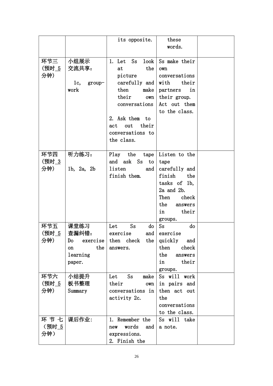 八年级下教案unit3_第3页