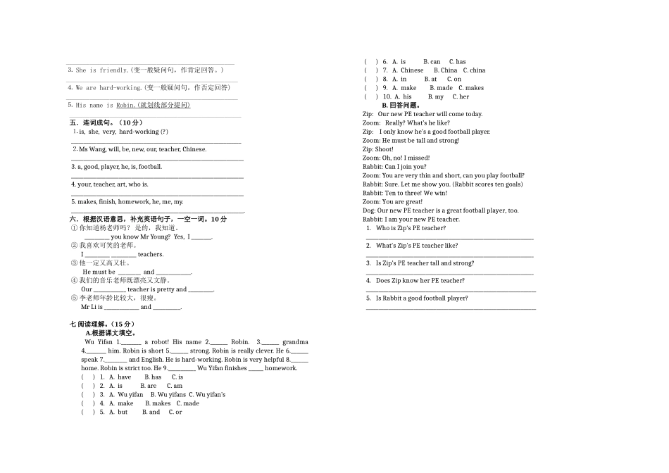 五年级unit1_第2页