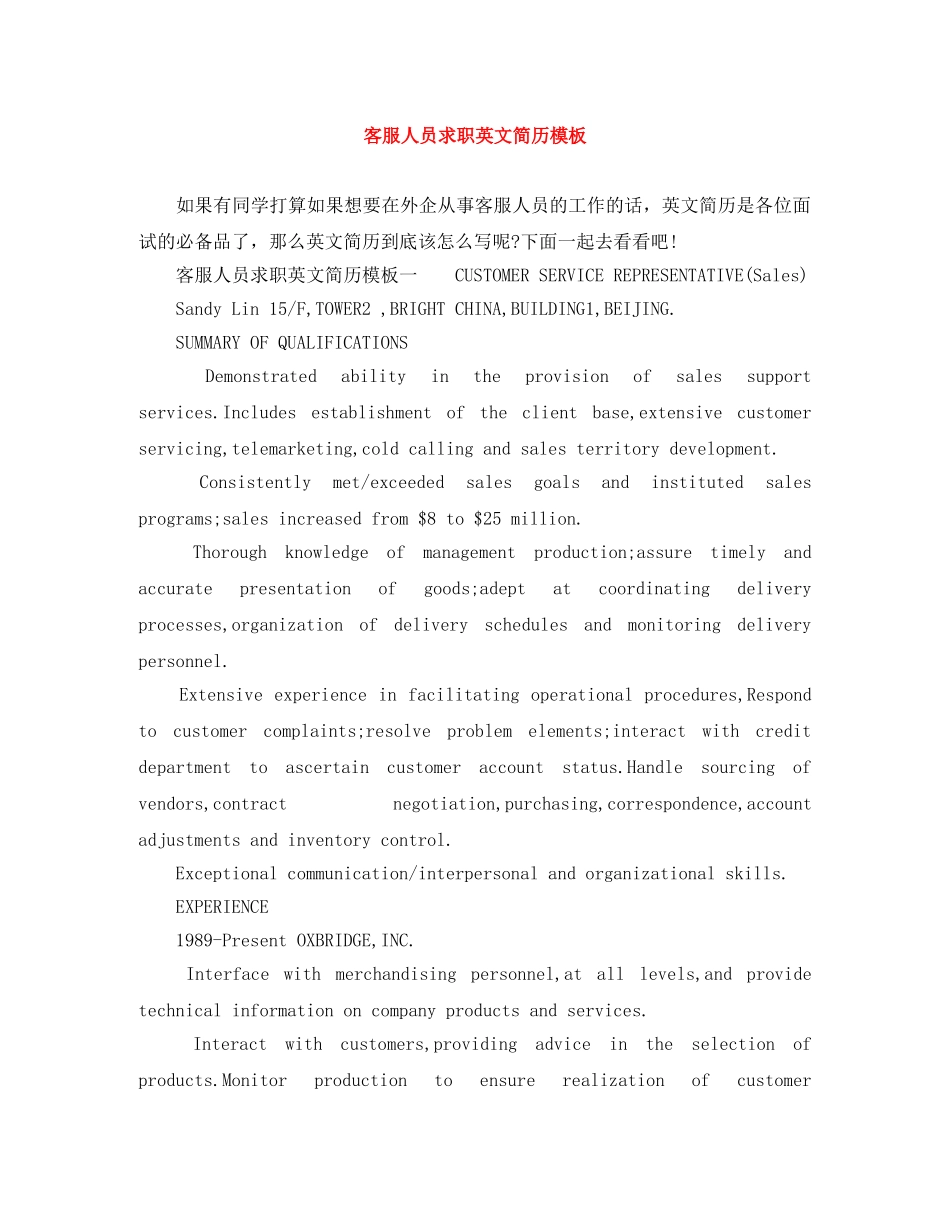 客服人员求职英文简历模板 _第1页