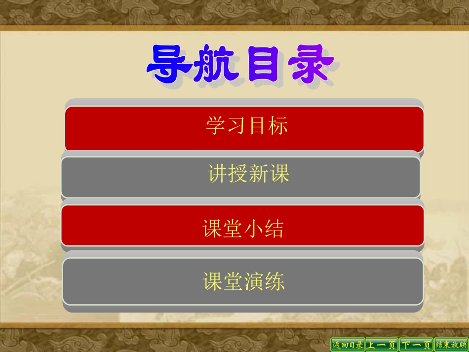成语历史知识竞赛课件_第3页