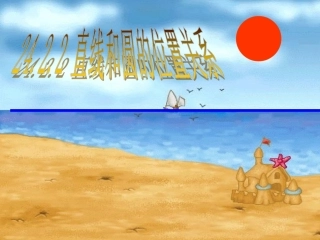 切线的判定方法