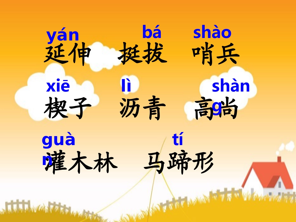 路旁的橡树---_第3页