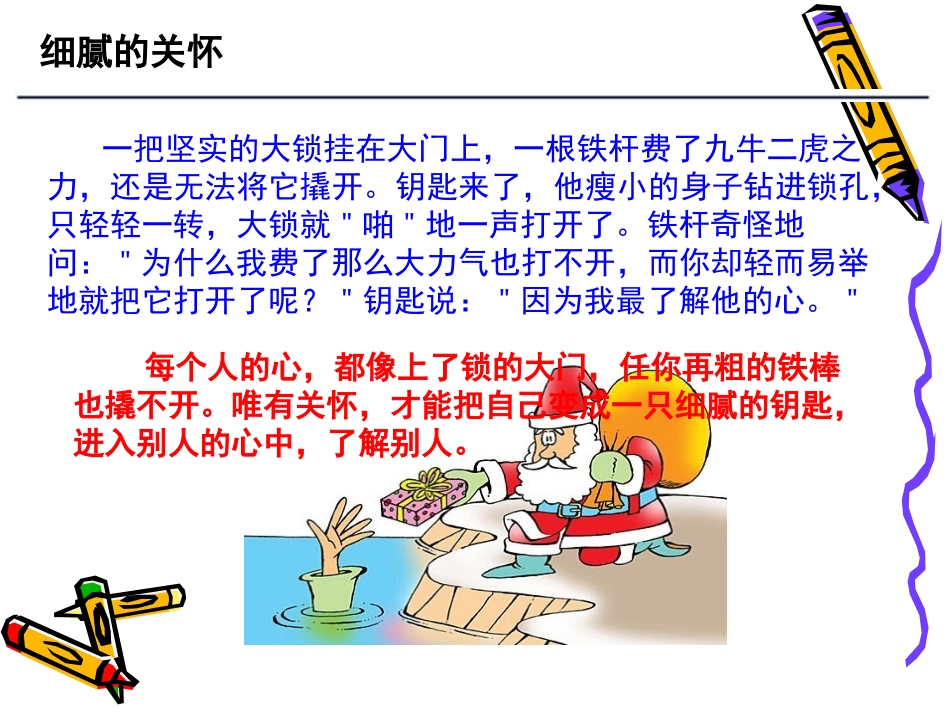 新学期第一节课1_第3页