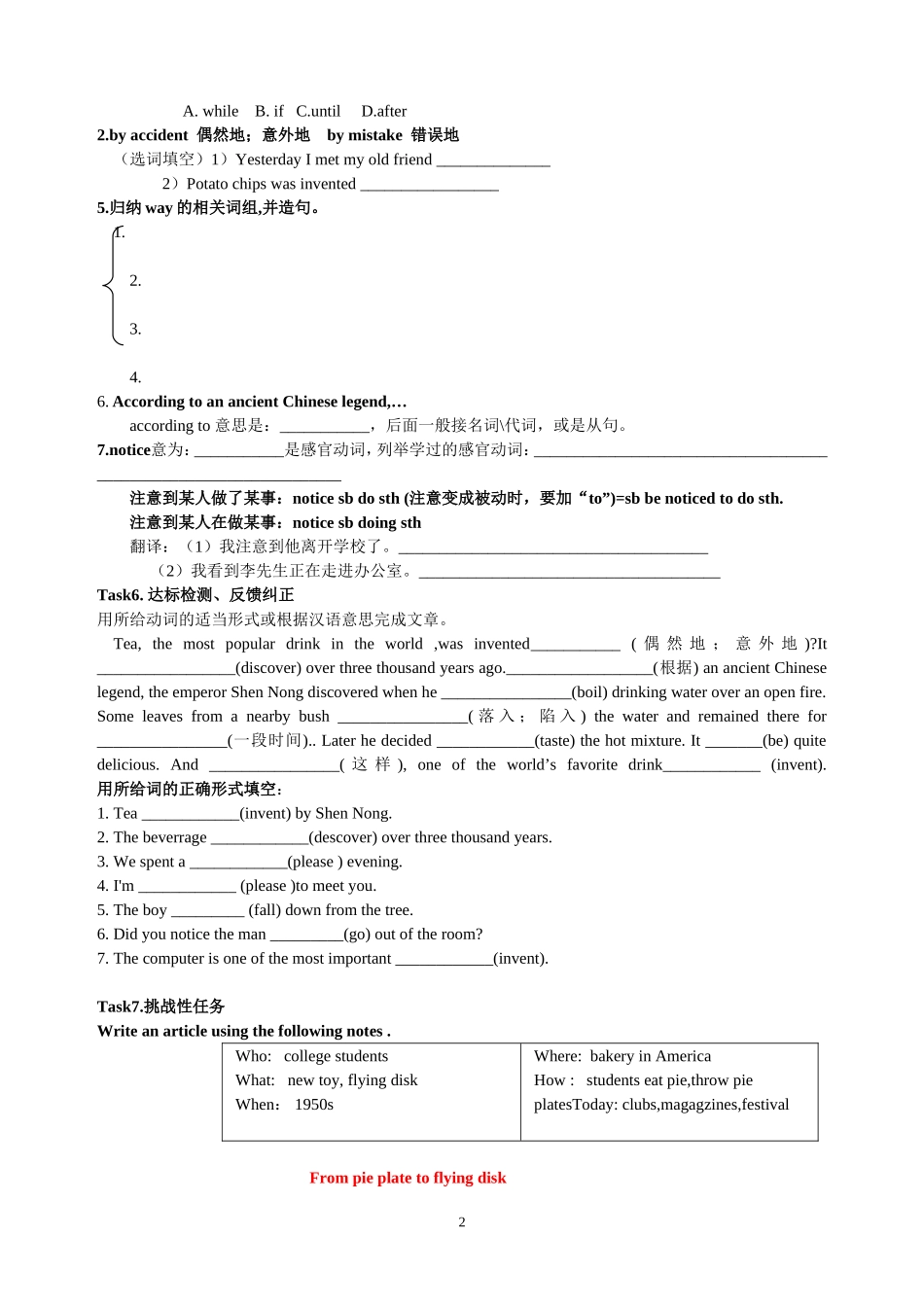 九年级英语unit9sectionB导学稿2_第2页