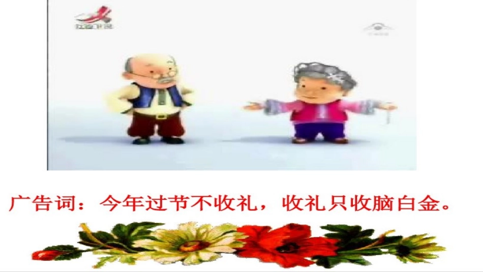 中考语文专项复习——《病句辨析与修改》_第1页