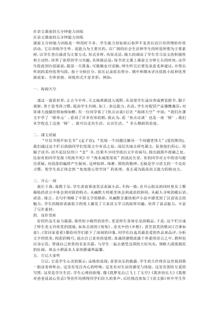 于永正给新教师的二十条建议