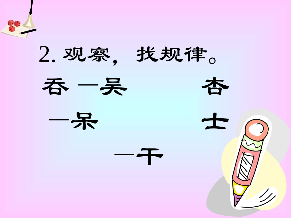 倒数的认识2_第3页