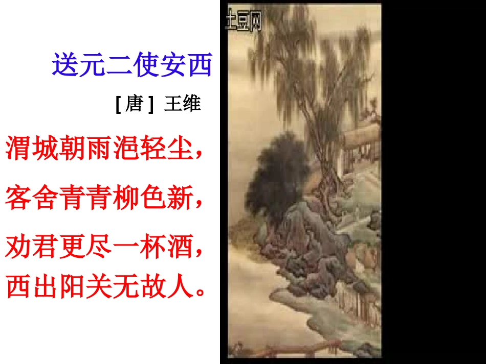 音乐与诗歌的交融_第2页