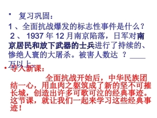 把我们的血肉筑城新的长城