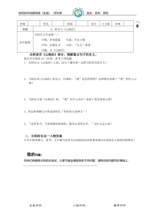阿长与山海经二单2