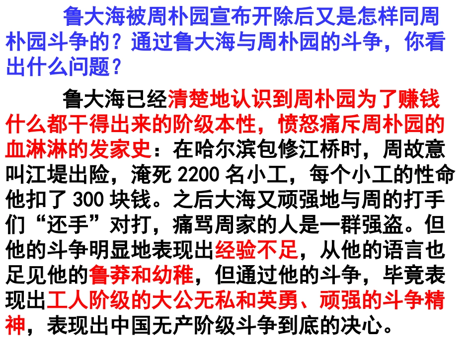 雷雨第三课时_第3页