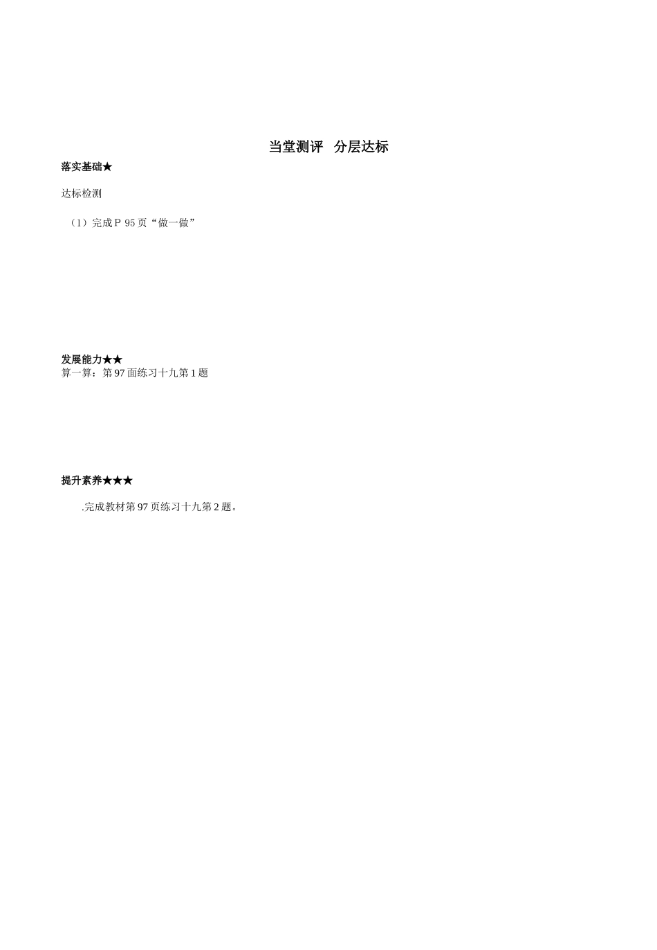 小学二数第七单元加减法_第2页