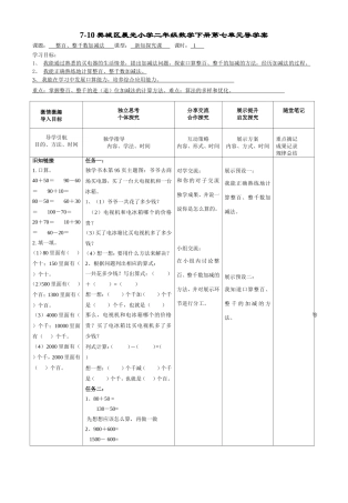 小学二数第七单元加减法