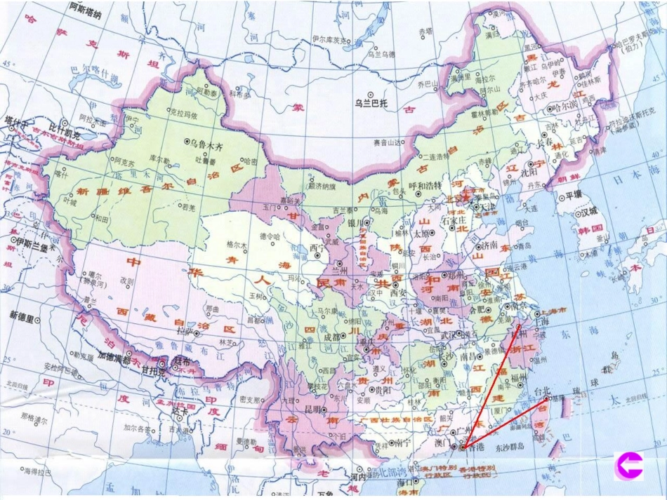 （语文s版）三年级语文下册《救命骨髓》教学课件2_第2页