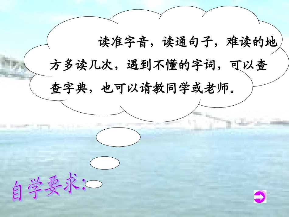 （语文s版）三年级语文下册《救命骨髓》教学课件2_第3页