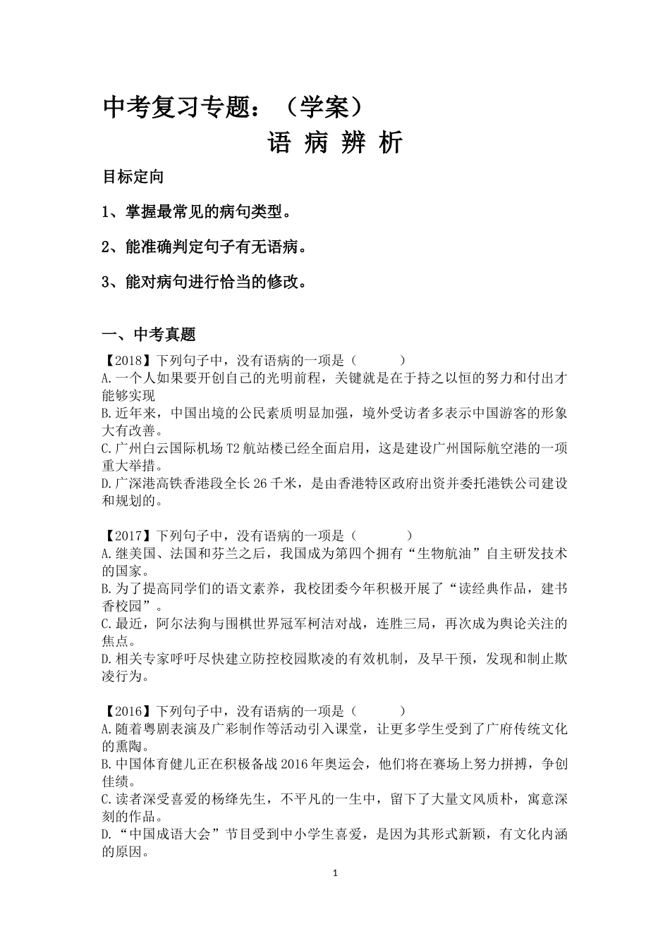 任务二 准备与排练_第1页